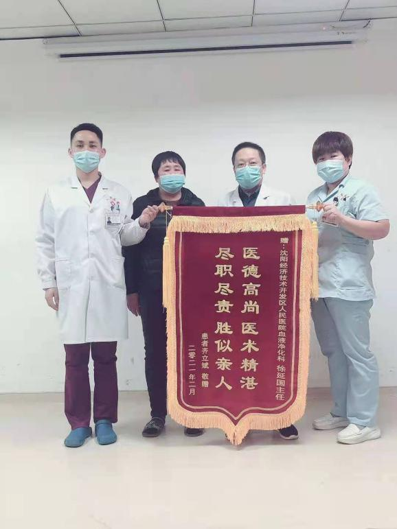 沈阳经济技术开发区人民医院（沈阳开发区医院）,血液透析