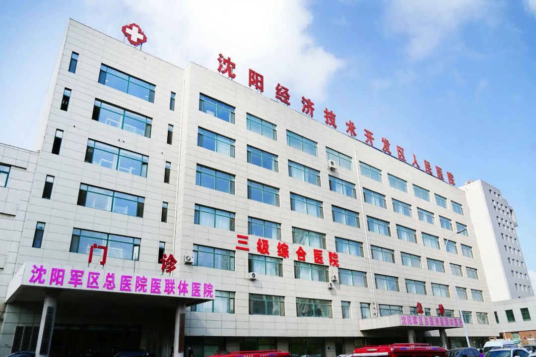 沈阳市经济技术开发区人民医院（开发区医院）,大咖加盟
