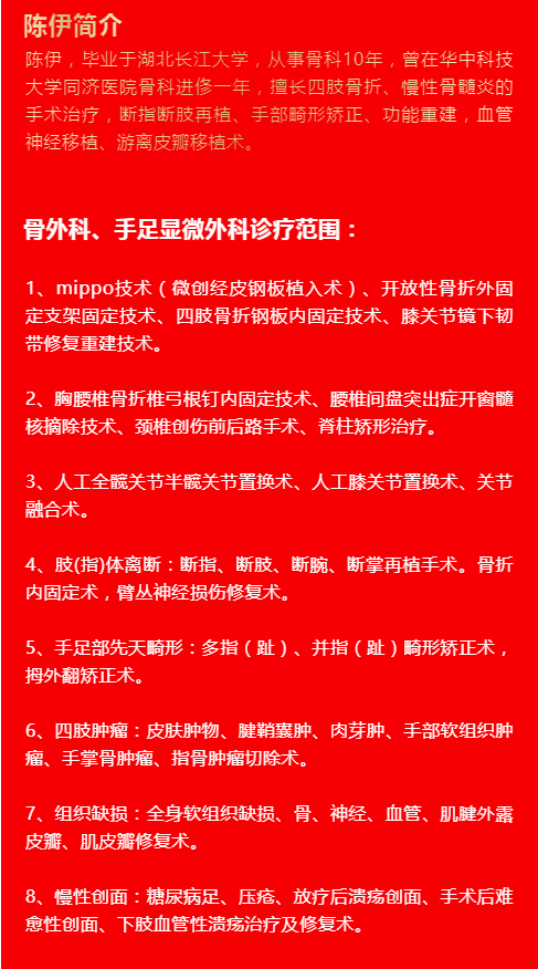 沈阳开发区医院官网（沈阳经济技术开发区）,足踝外科