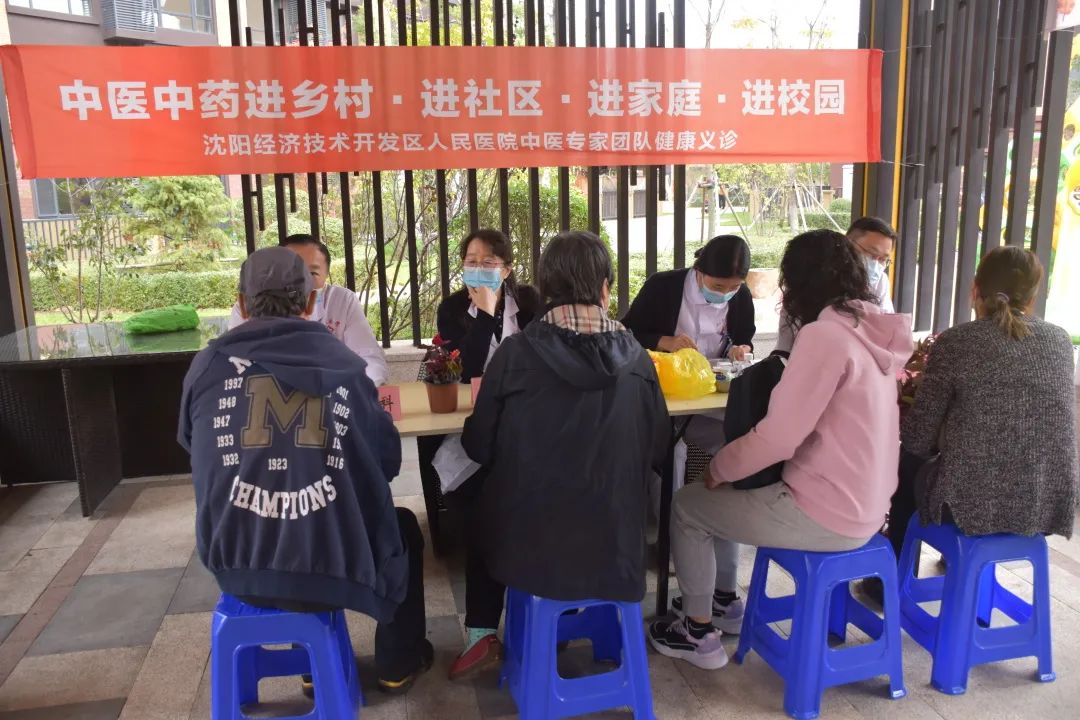 沈阳经济技术开发区人民医院官网（开发区医院）,中医,中医文化