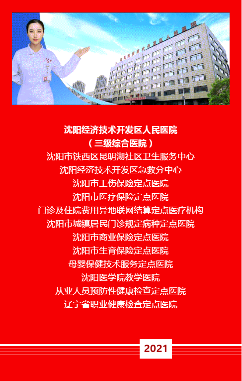 开发区医院官网（开发区医院）,手足显微外科