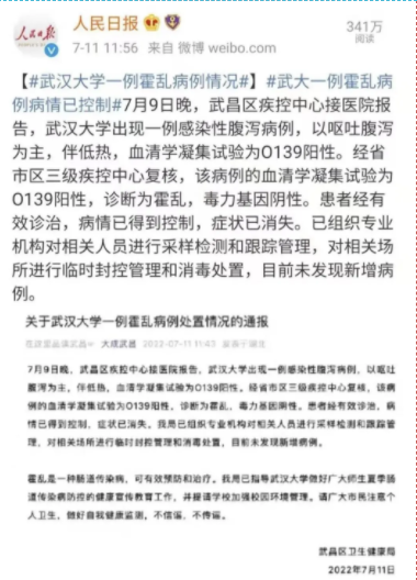 沈阳经济技术开发区人民医院